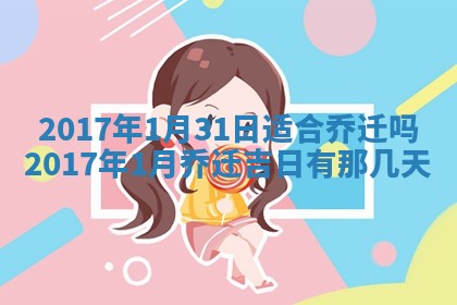 2026年3月嫁娶的最佳日期