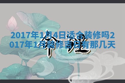 2026年3月嫁娶的最佳日期