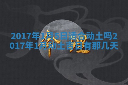 2025年11月25日打麻将财神方位,每日财神方位查询