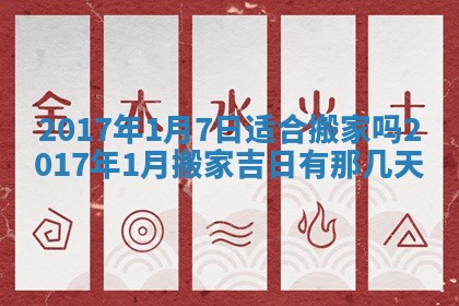 2026年公历3月登记结婚的最佳日期：哪几天领证好