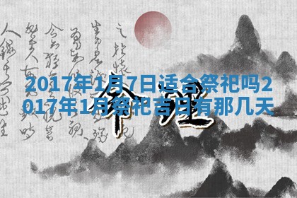 2026年公历3月装门良辰查询