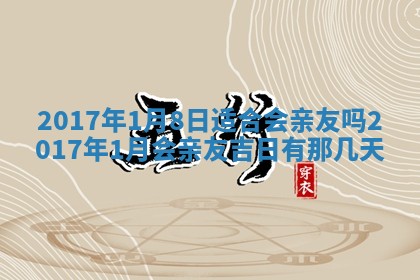 2025年11月27日财神位置方向