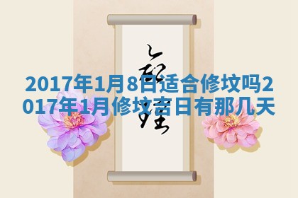 2026年3月嫁娶的最佳日期