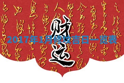 2025年11月25日打麻将财神方位,每日财神方位查询