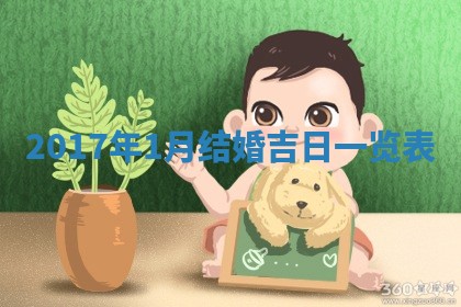 2026年公历3月登记结婚的最佳日期：哪几天领证好