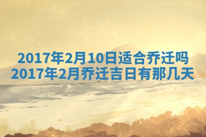 今天黄历2025年6月21日奠基适宜指南,动土吉日查询