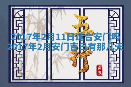 今天黄历2025年6月21日奠基适宜指南,动土吉日查询