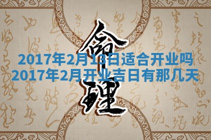 2026年公历3月登记结婚的最佳日期：哪几天领证好