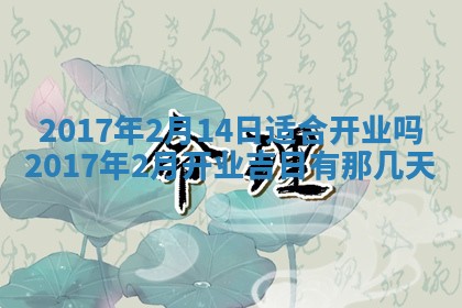 2026年公历3月装门良辰查询