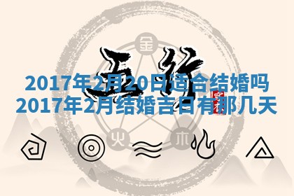 今天黄历2025年6月21日奠基适宜指南,动土吉日查询