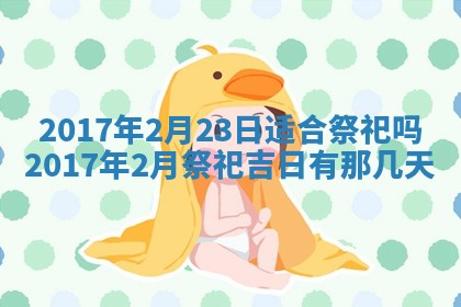 2026年公历3月登记结婚的最佳日期：哪几天领证好