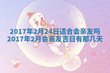 2026年公历3月登记结婚的最佳日期：哪几天领证好