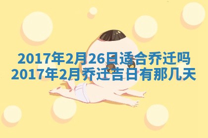 今天黄历2025年6月21日奠基适宜指南,动土吉日查询