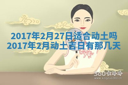 2026年公历3月登记结婚的最佳日期：哪几天领证好