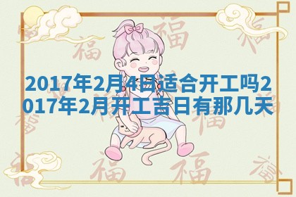 2025年11月29日财神方向,黄历财神方位查询