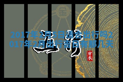 陆姓女孩子名字推荐：2026年02月26日出生宝宝的吉祥起名