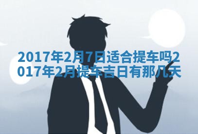 2026年公历3月登记结婚的最佳日期：哪几天领证好