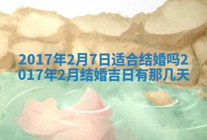 今天黄历2025年6月21日奠基适宜指南,动土吉日查询