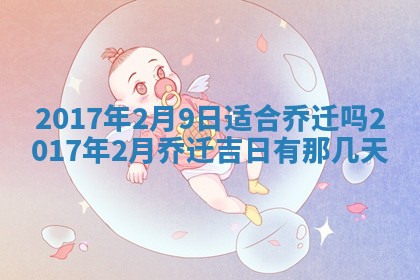 2026年公历3月登记结婚的最佳日期：哪几天领证好