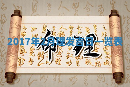 2025年11月25日打麻将财神方位,每日财神方位查询