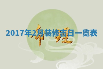 2025年11月25日打麻将财神方位,每日财神方位查询