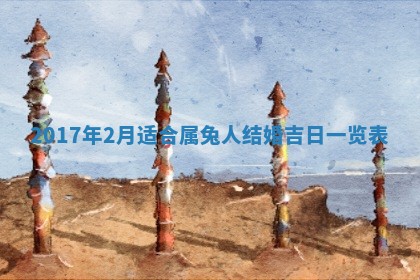 2026年公历3月登记结婚的最佳日期：哪几天领证好