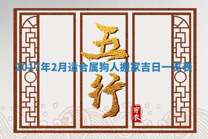 2026年公历3月登记结婚的最佳日期：哪几天领证好