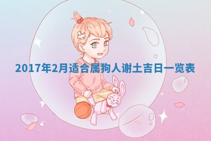 2026年公历3月开业吉日老黄历_哪些日子适合开业