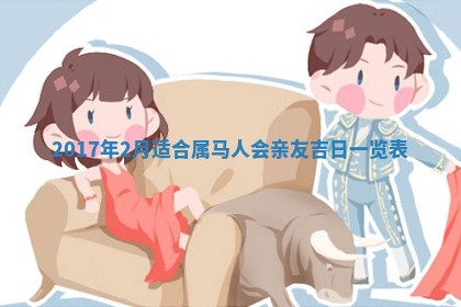 2026年公历3月装门良辰查询