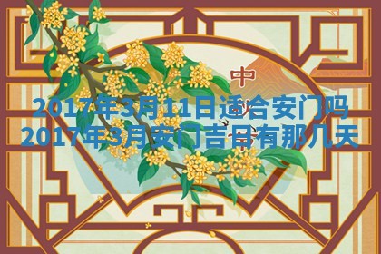 2025年11月27日财神位置方向