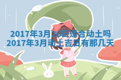 2025年11月27日财神位置方向