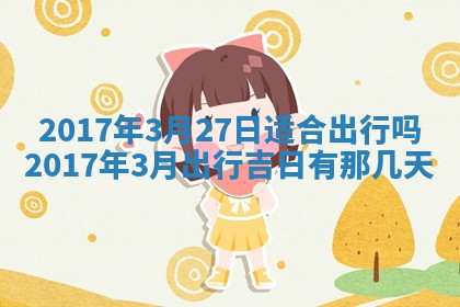 2025年11月27日财神位置方向