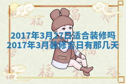 2025年11月27日财神位置方向