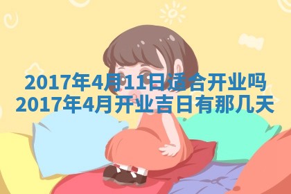 如何给2026年01月28日出生的董姓男宝宝起个好名字？专业分析与建议