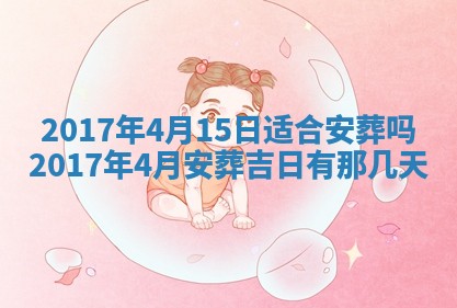 2026年公历3月登记结婚的最佳日期：哪几天领证好