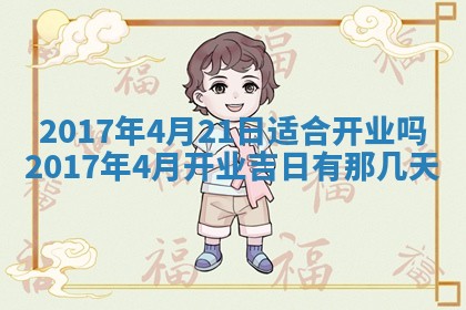 如何给2026年01月28日出生的董姓男宝宝起个好名字？专业分析与建议
