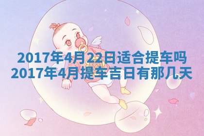 2026年公历3月登记结婚的最佳日期：哪几天领证好
