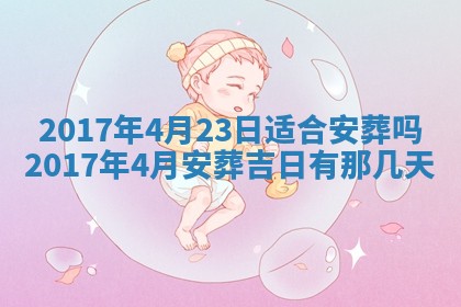 如何给2026年02月07日出生的孔姓男宝宝起个好名字？专业分析与建议