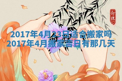 2026年公历3月登记结婚的最佳日期：哪几天领证好