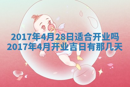 2026年公历3月装门良辰查询