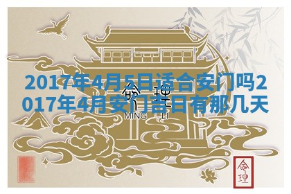 2026年公历3月登记结婚的最佳日期：哪几天领证好