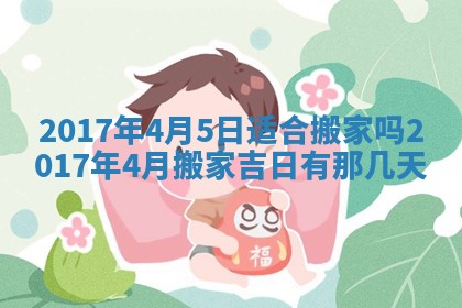 今天是否适宜安装大门,安门2025年6月13日黄历分析