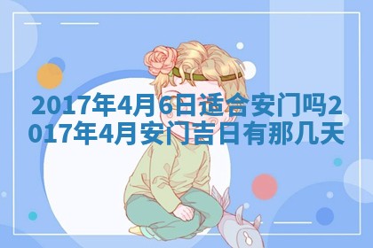 如何给2026年01月28日出生的董姓男宝宝起个好名字？专业分析与建议