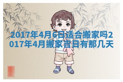 2026年公历3月登记结婚的最佳日期：哪几天领证好