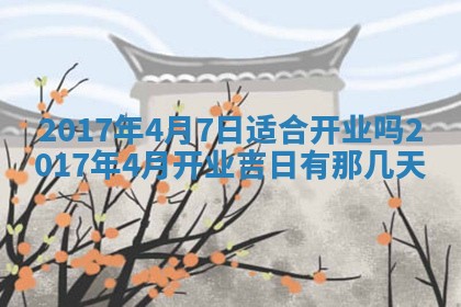 2025年11月25日打麻将财神方位,每日财神方位查询