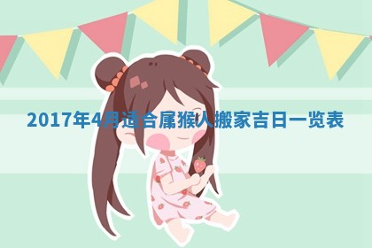 2026年公历3月装门良辰查询