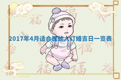 2026年公历3月开业吉日老黄历_哪些日子适合开业