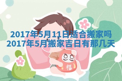 2025年11月25日打麻将财神方位,每日财神方位查询