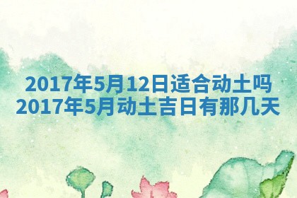 2026年公历3月登记结婚的最佳日期：哪几天领证好