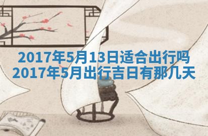 2025年11月25日打麻将财神方位,每日财神方位查询